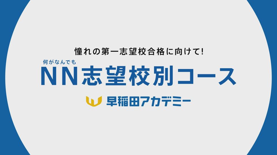 早稲田・早大学院・早実 学校別合格判定模試 小6 | オープン模試