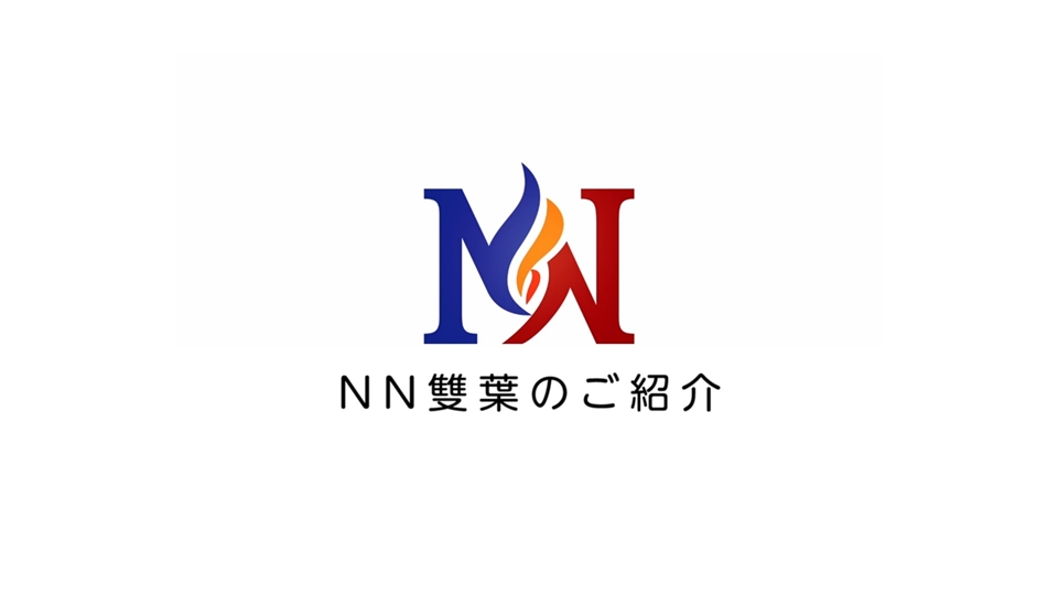 NN志望校別コース（後期） 雙葉クラス 小6 | オプションコース・講座