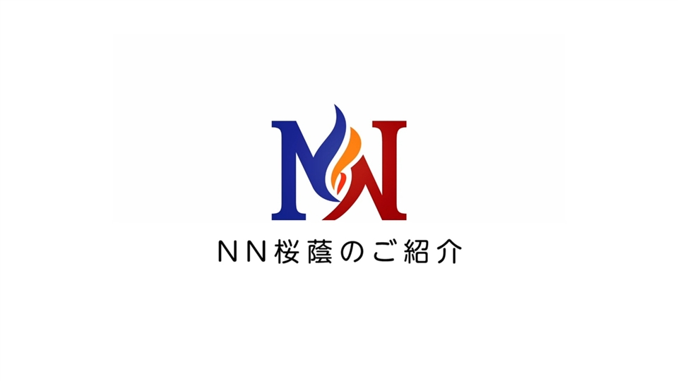 NN志望校別コース（後期） 桜蔭クラス 小6 | オプションコース・講座 