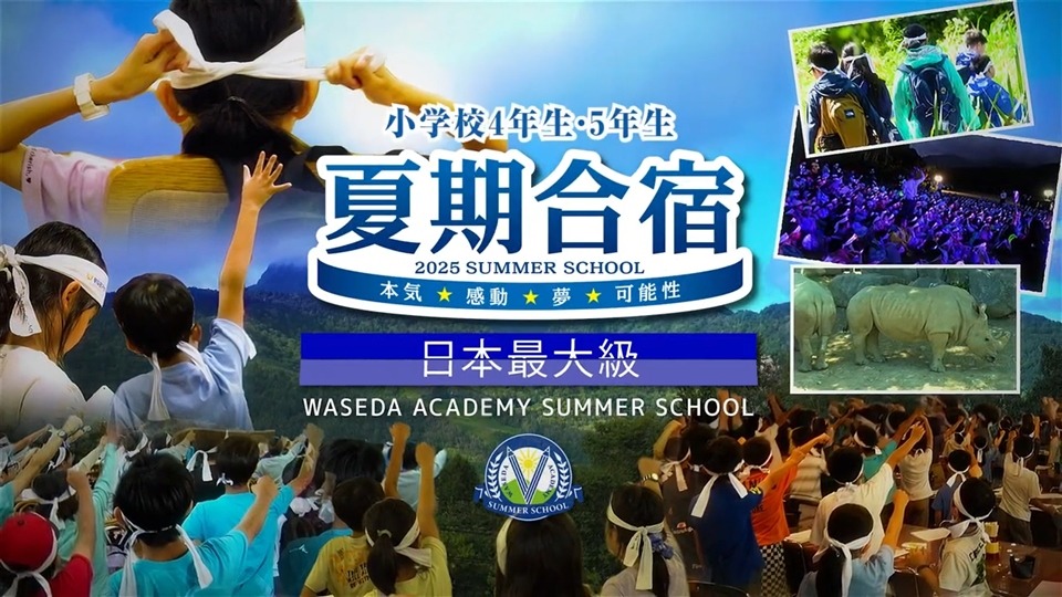 2025年最新】早稲アカ 夏期講習 6年の人気アイテム - メルカリ